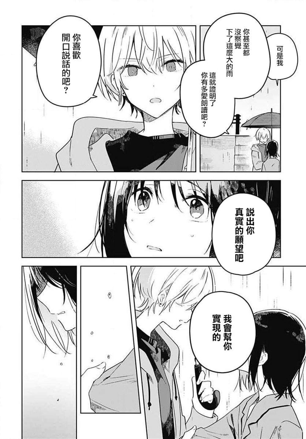 《花如修罗一般，绽放》漫画最新章节第1话免费下拉式在线观看章节第【50】张图片