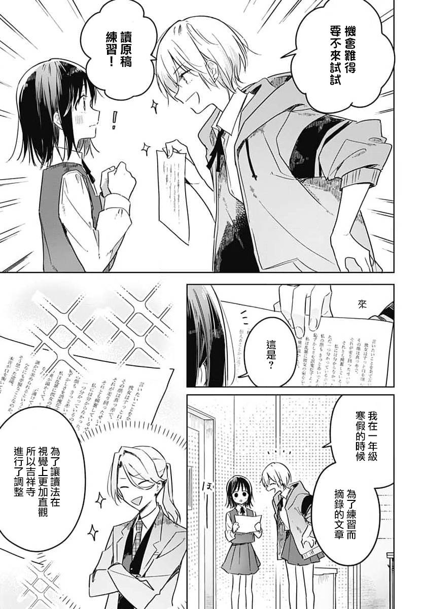 《花如修罗一般，绽放》漫画最新章节第9话免费下拉式在线观看章节第【21】张图片