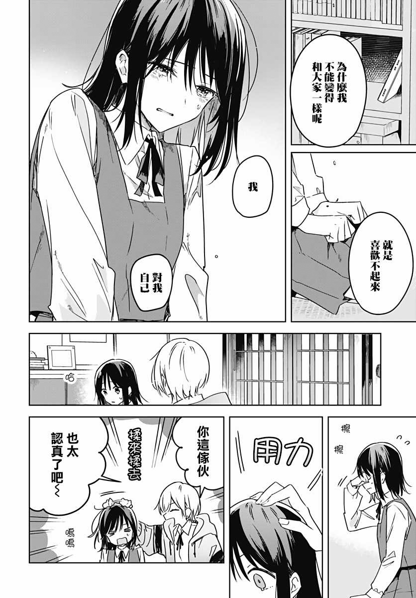 《花如修罗一般，绽放》漫画最新章节第5话免费下拉式在线观看章节第【20】张图片