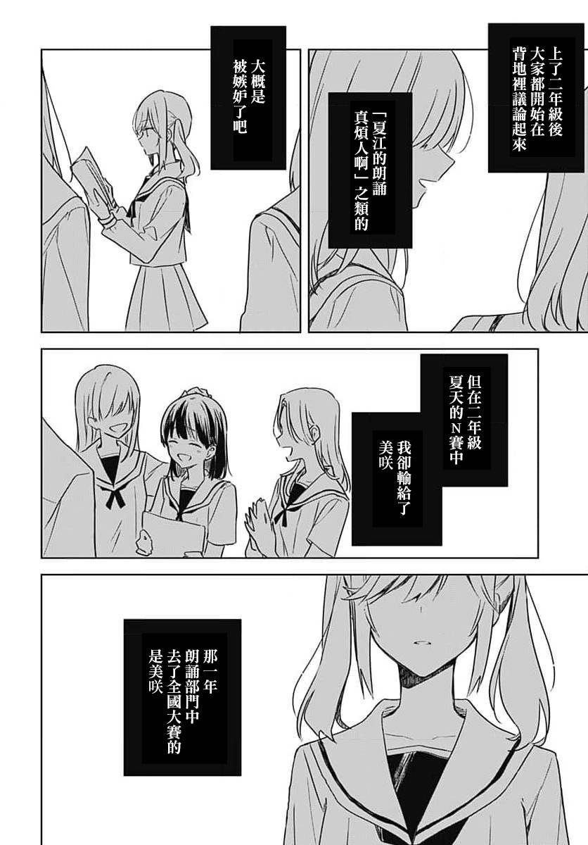 《花如修罗一般，绽放》漫画最新章节第9话免费下拉式在线观看章节第【42】张图片