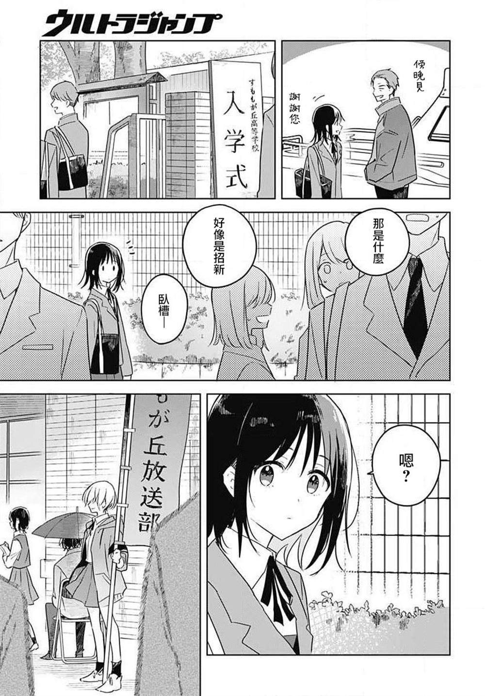 《花如修罗一般，绽放》漫画最新章节第1话免费下拉式在线观看章节第【19】张图片