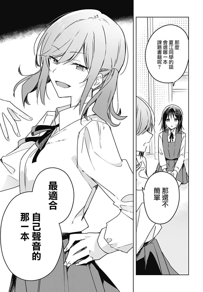 《花如修罗一般，绽放》漫画最新章节第6话免费下拉式在线观看章节第【23】张图片