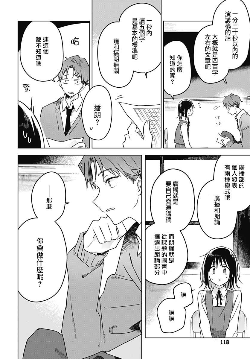 《花如修罗一般，绽放》漫画最新章节第2话免费下拉式在线观看章节第【14】张图片