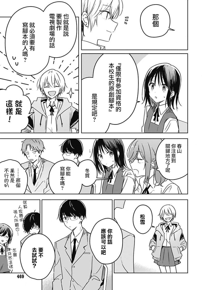 《花如修罗一般，绽放》漫画最新章节第10话免费下拉式在线观看章节第【15】张图片