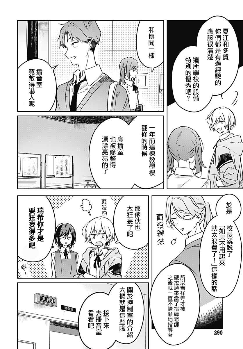 《花如修罗一般，绽放》漫画最新章节第3话免费下拉式在线观看章节第【17】张图片