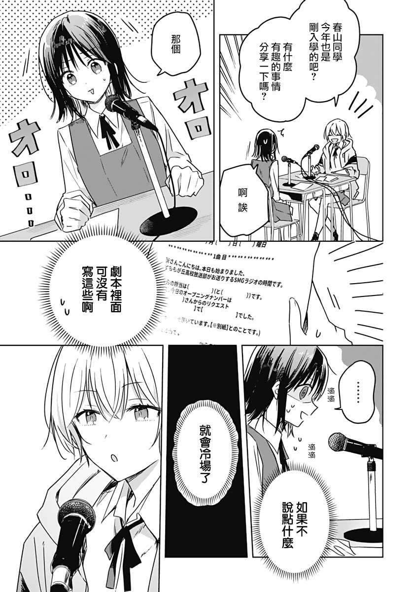 《花如修罗一般，绽放》漫画最新章节第6话免费下拉式在线观看章节第【15】张图片