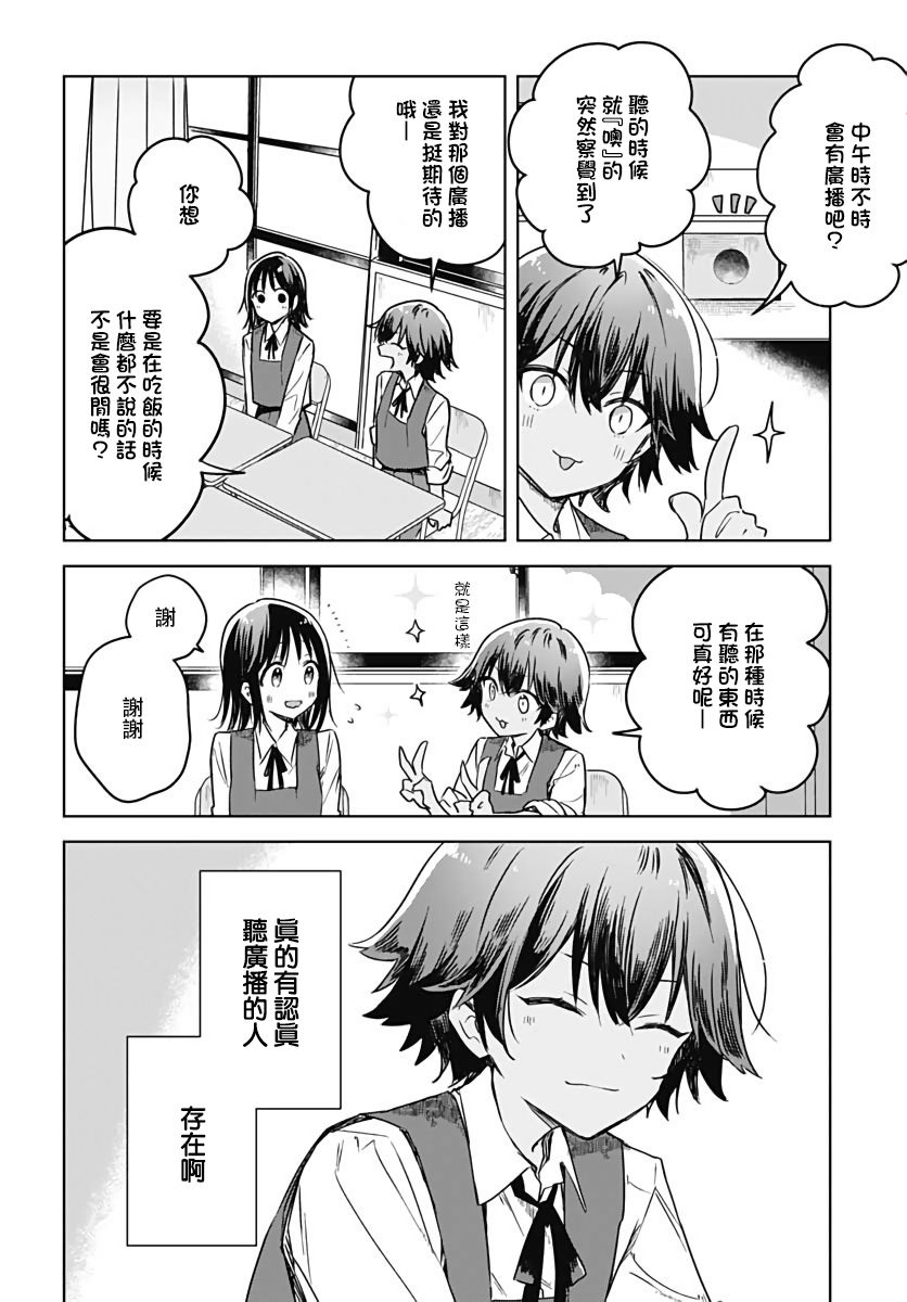 《花如修罗一般，绽放》漫画最新章节第7话免费下拉式在线观看章节第【24】张图片