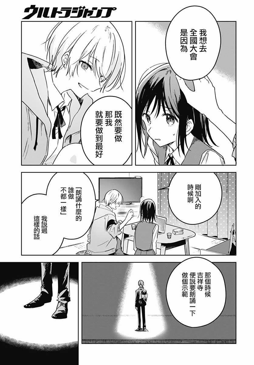 《花如修罗一般，绽放》漫画最新章节第5话免费下拉式在线观看章节第【21】张图片