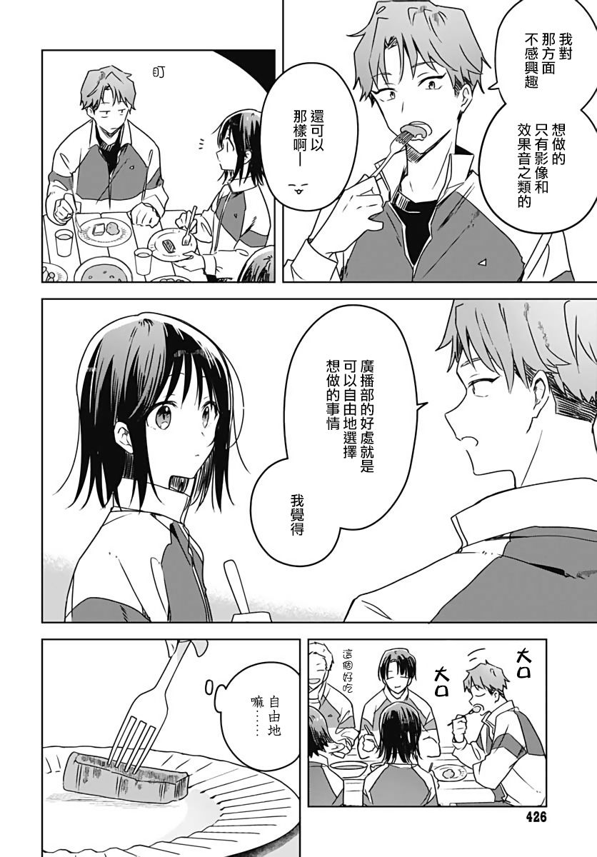 《花如修罗一般，绽放》漫画最新章节第7话免费下拉式在线观看章节第【42】张图片