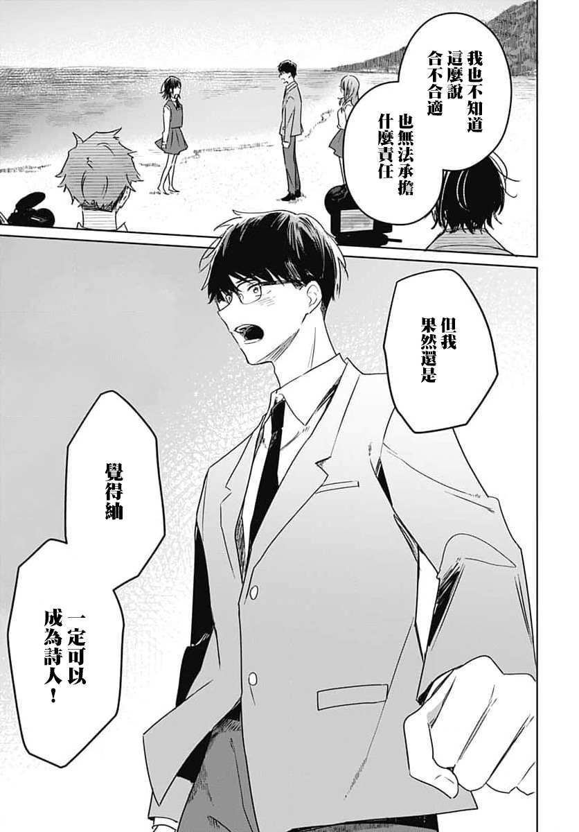 《花如修罗一般，绽放》漫画最新章节第12话免费下拉式在线观看章节第【44】张图片