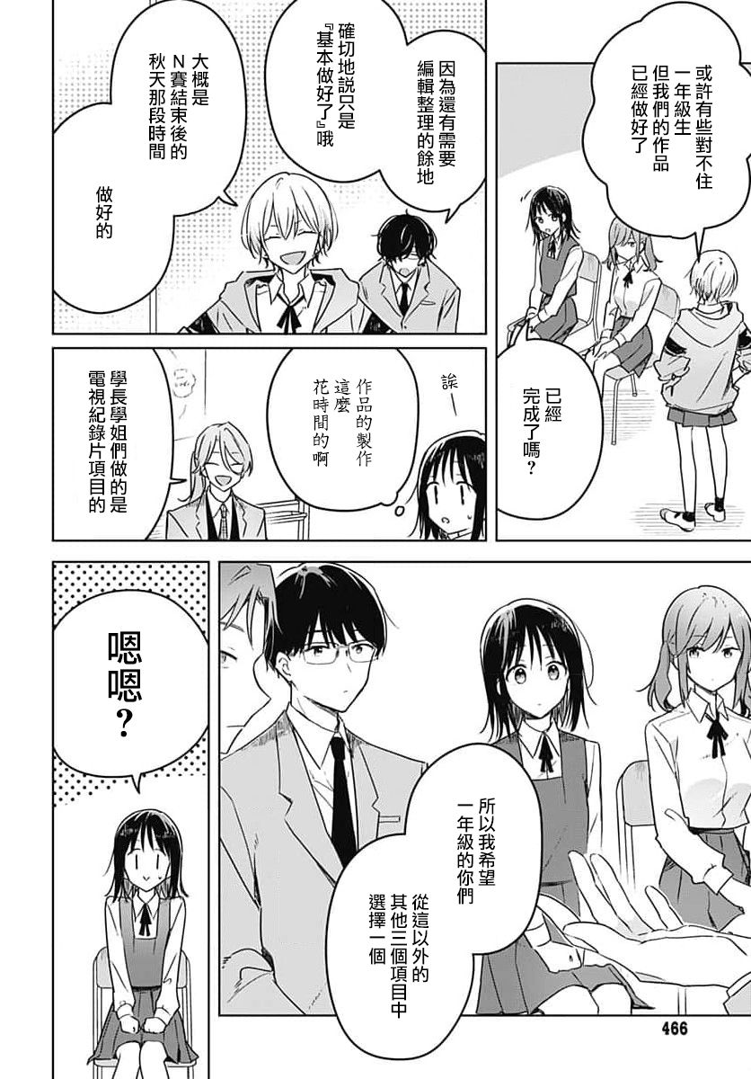 《花如修罗一般，绽放》漫画最新章节第10话免费下拉式在线观看章节第【12】张图片