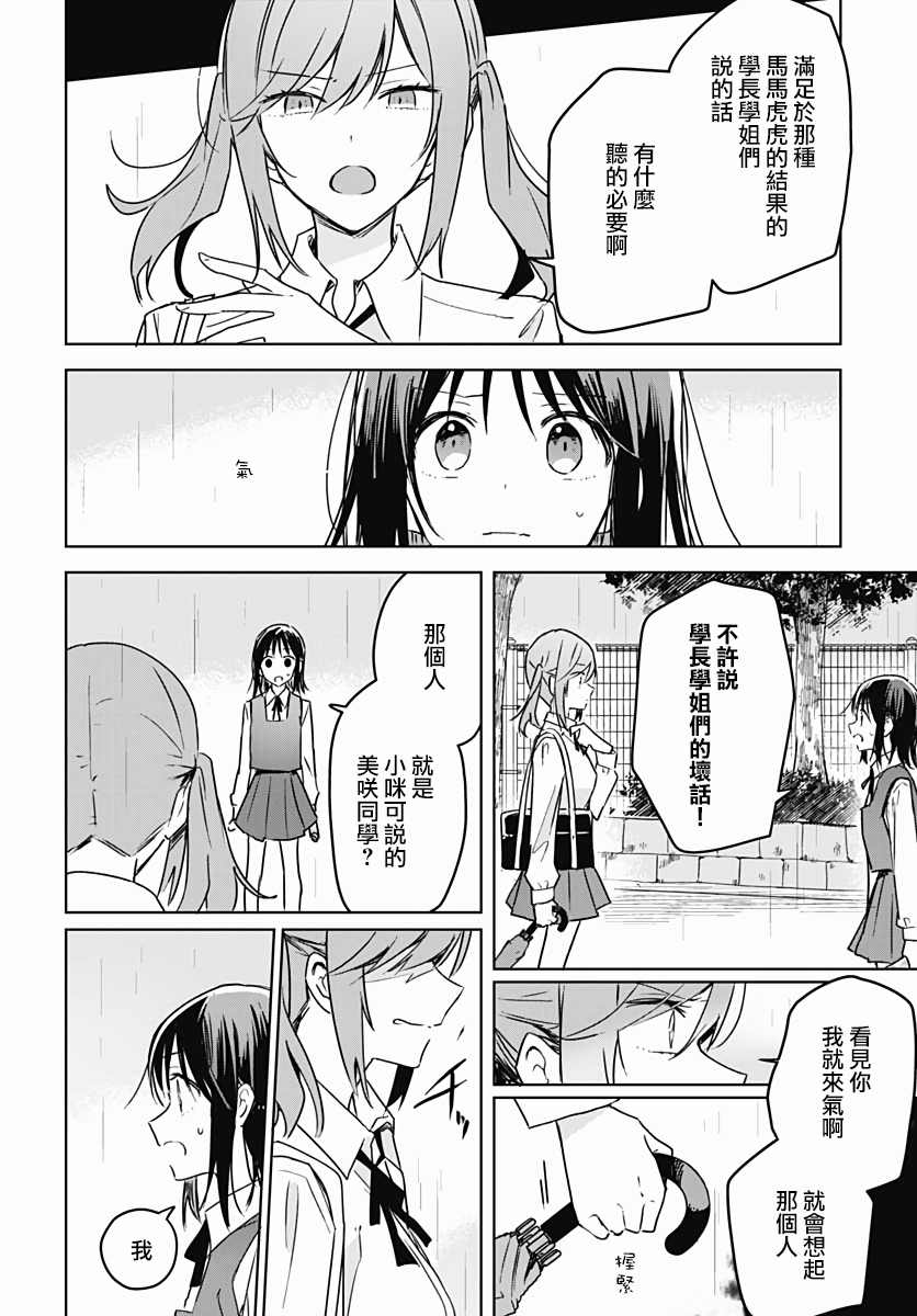 《花如修罗一般，绽放》漫画最新章节第8话免费下拉式在线观看章节第【41】张图片