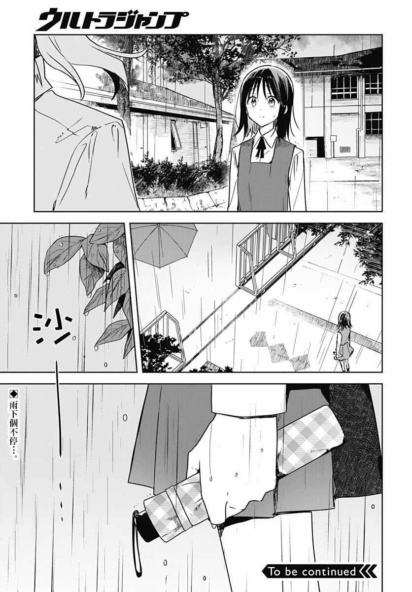 《花如修罗一般，绽放》漫画最新章节第8话免费下拉式在线观看章节第【45】张图片