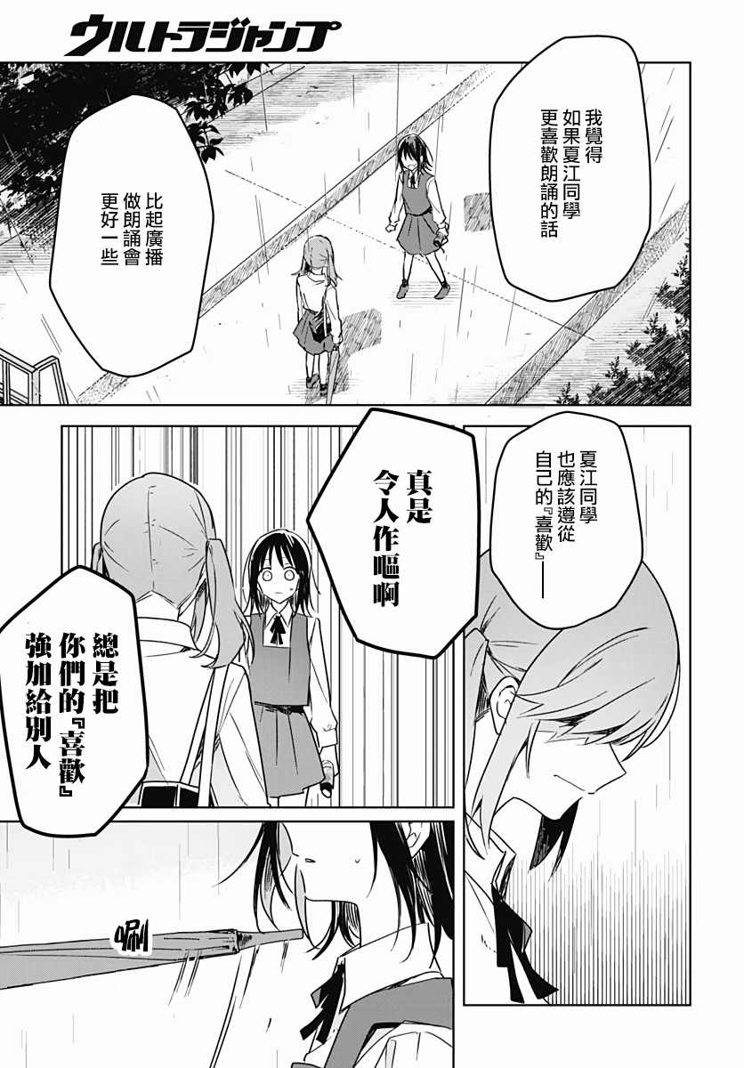 《花如修罗一般，绽放》漫画最新章节第8话免费下拉式在线观看章节第【42】张图片