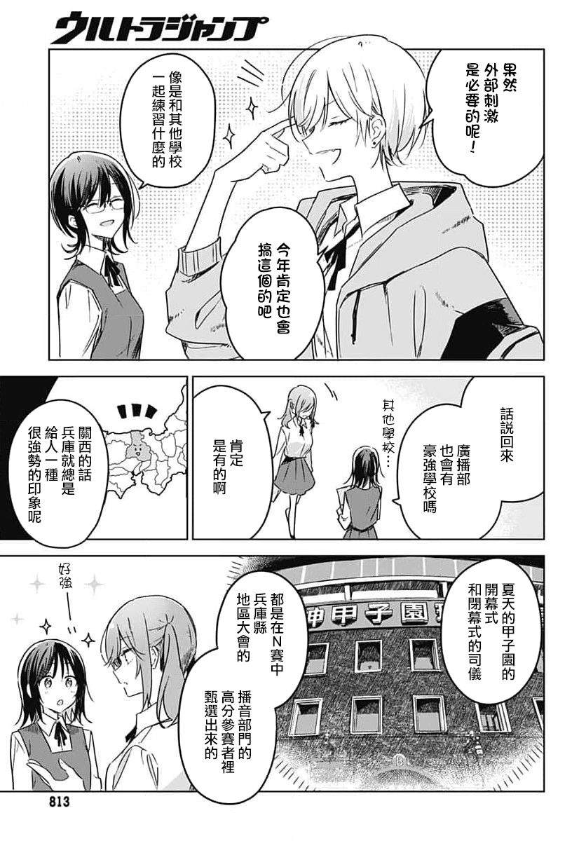 《花如修罗一般，绽放》漫画最新章节第13话免费下拉式在线观看章节第【9】张图片