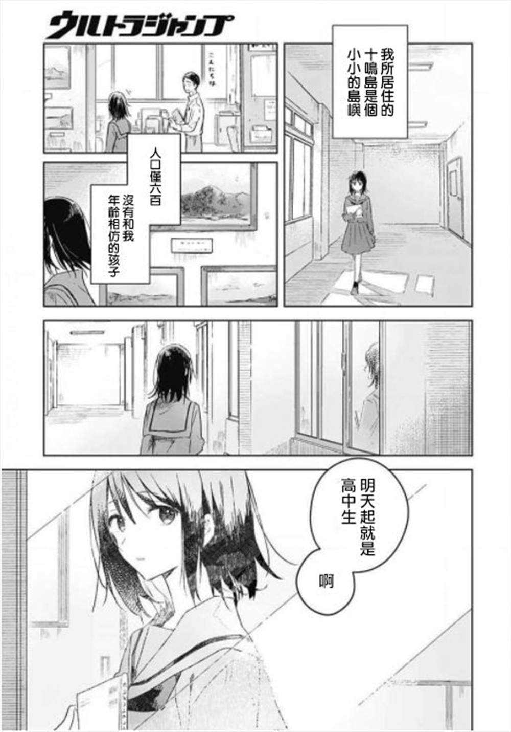 《花如修罗一般，绽放》漫画最新章节第1话免费下拉式在线观看章节第【5】张图片