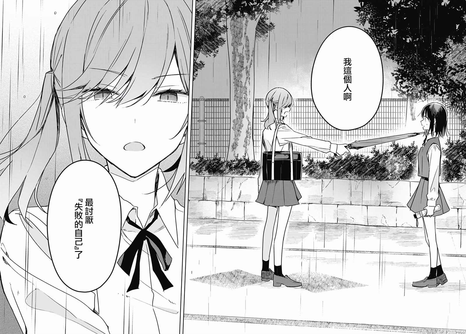 《花如修罗一般，绽放》漫画最新章节第8话免费下拉式在线观看章节第【43】张图片