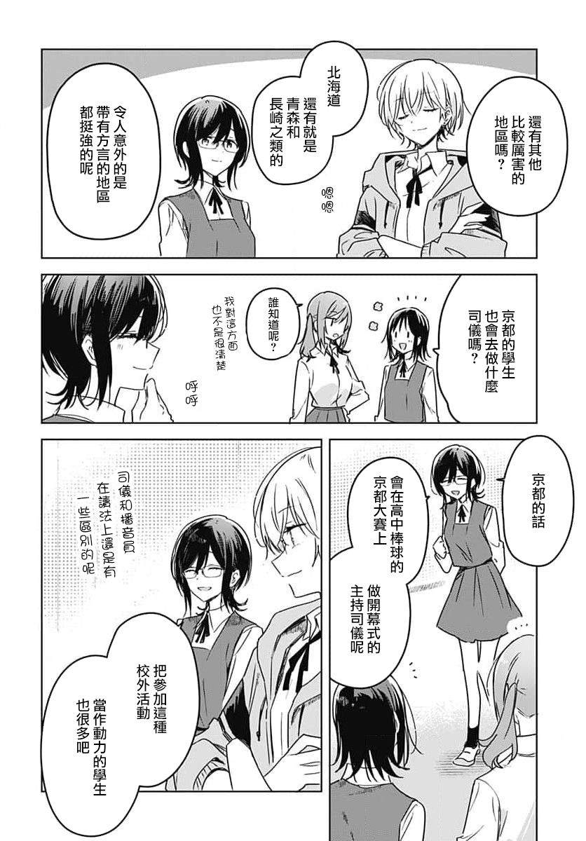 《花如修罗一般，绽放》漫画最新章节第13话免费下拉式在线观看章节第【10】张图片