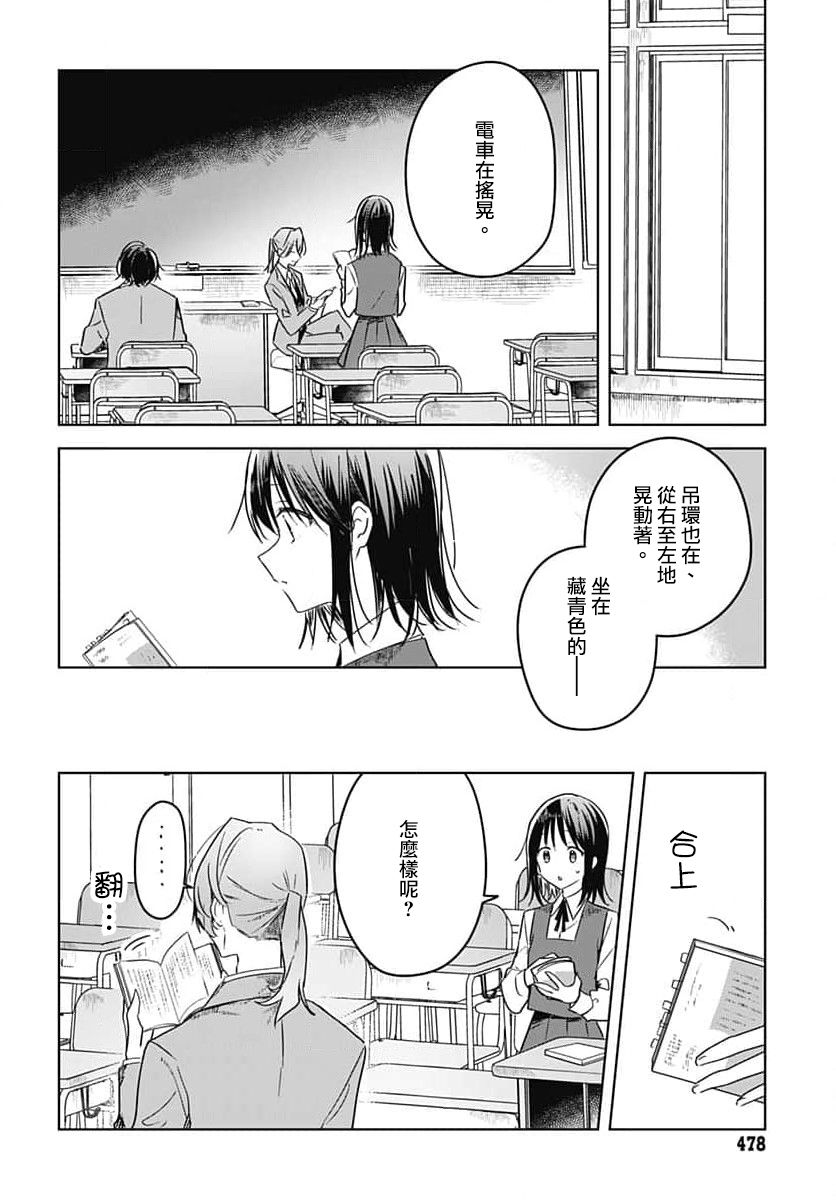 《花如修罗一般，绽放》漫画最新章节第10话免费下拉式在线观看章节第【24】张图片