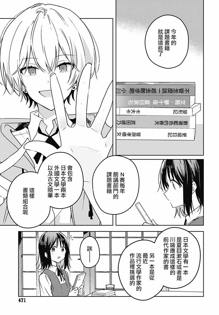 《花如修罗一般，绽放》漫画最新章节第5话免费下拉式在线观看章节第【13】张图片