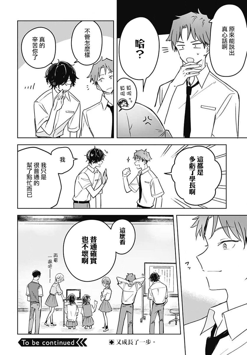 《花如修罗一般，绽放》漫画最新章节第14话免费下拉式在线观看章节第【46】张图片