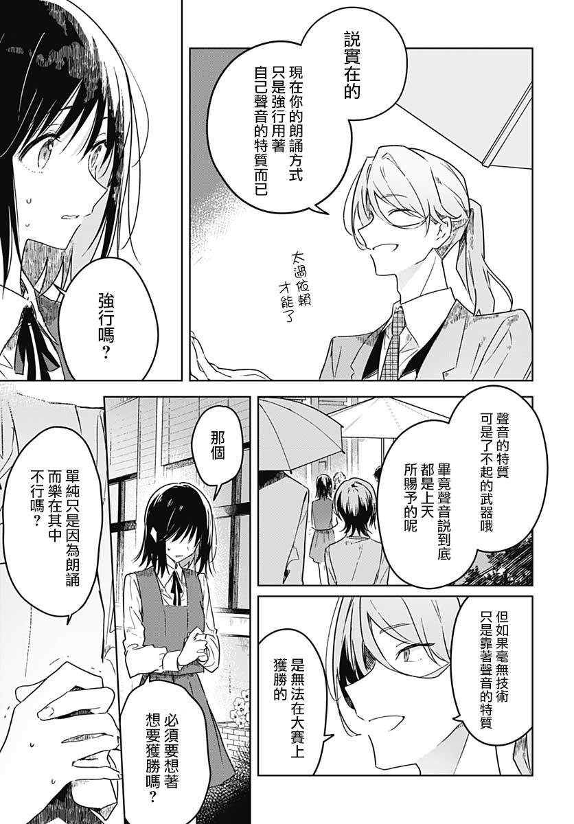 《花如修罗一般，绽放》漫画最新章节第4话免费下拉式在线观看章节第【17】张图片