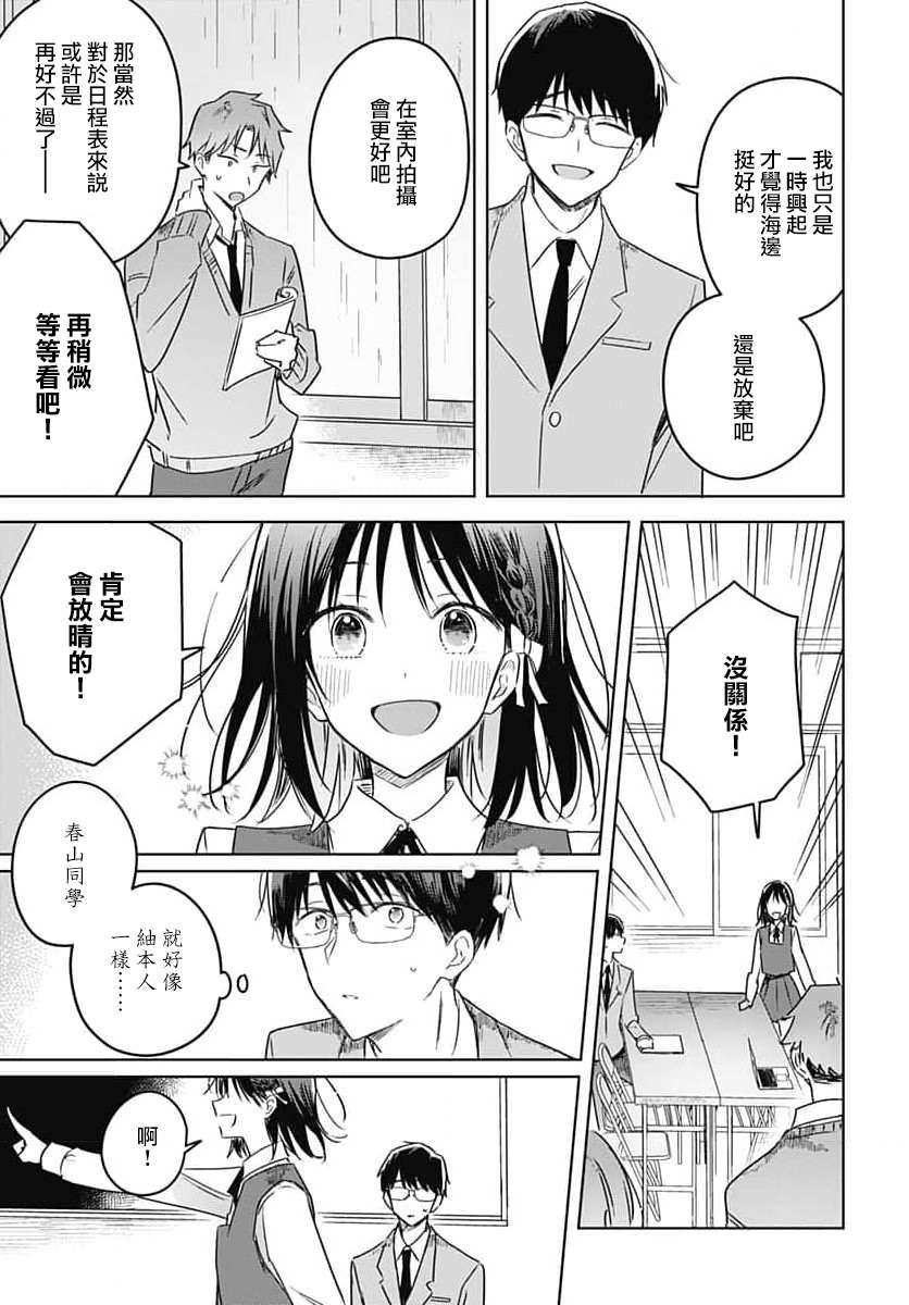 《花如修罗一般，绽放》漫画最新章节第12话免费下拉式在线观看章节第【37】张图片