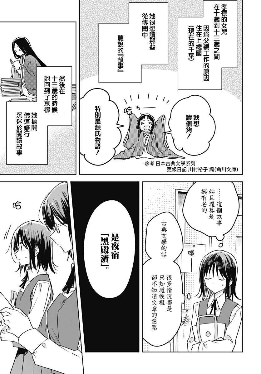 《花如修罗一般，绽放》漫画最新章节第6话免费下拉式在线观看章节第【33】张图片