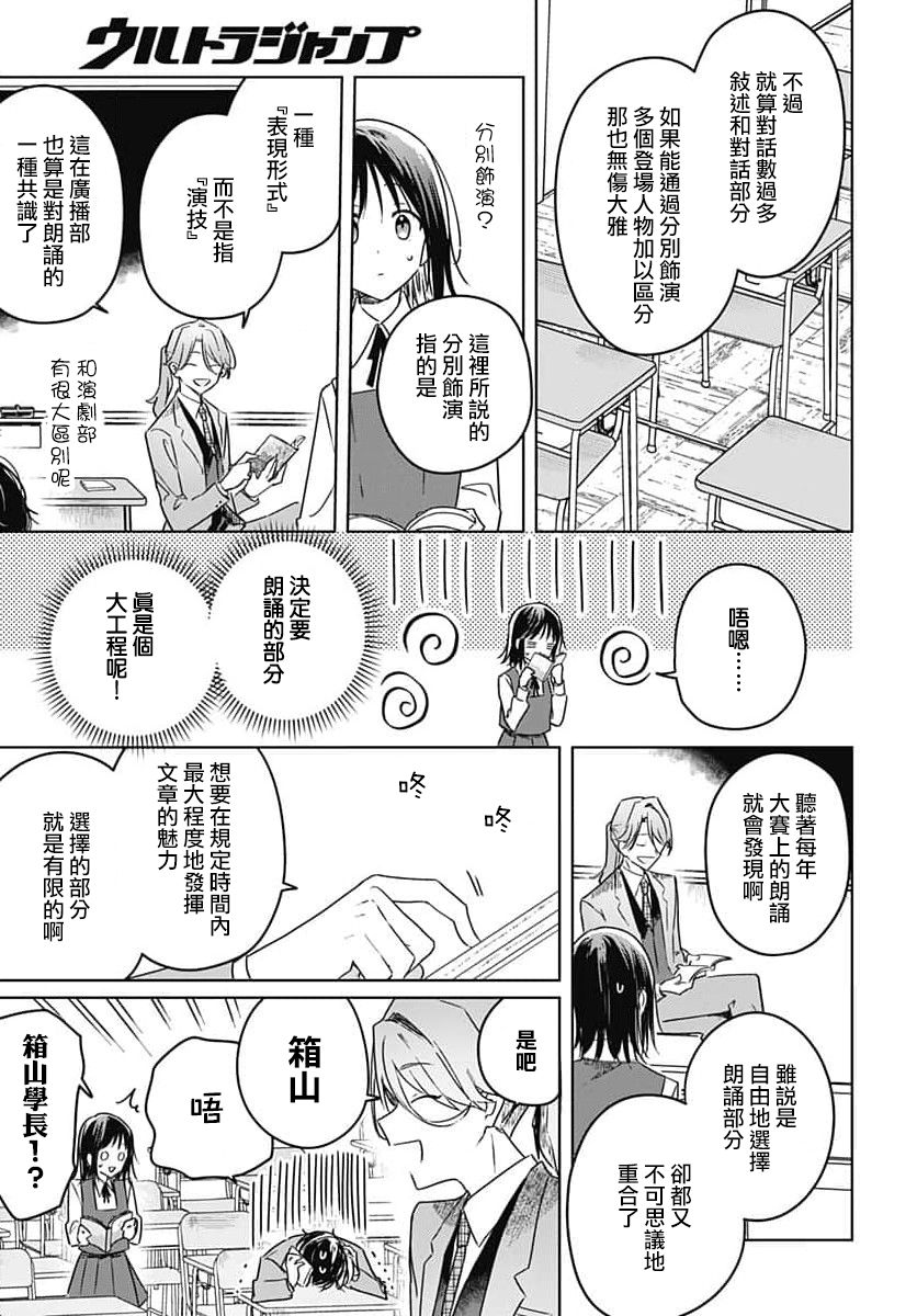 《花如修罗一般，绽放》漫画最新章节第10话免费下拉式在线观看章节第【27】张图片