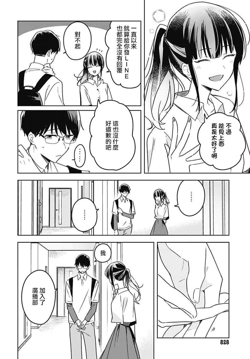 《花如修罗一般，绽放》漫画最新章节第13话免费下拉式在线观看章节第【24】张图片