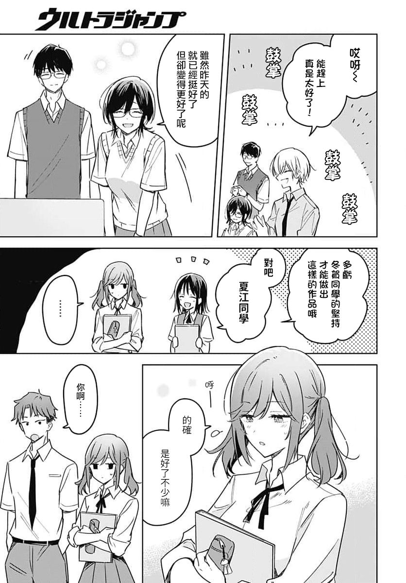 《花如修罗一般，绽放》漫画最新章节第14话免费下拉式在线观看章节第【45】张图片