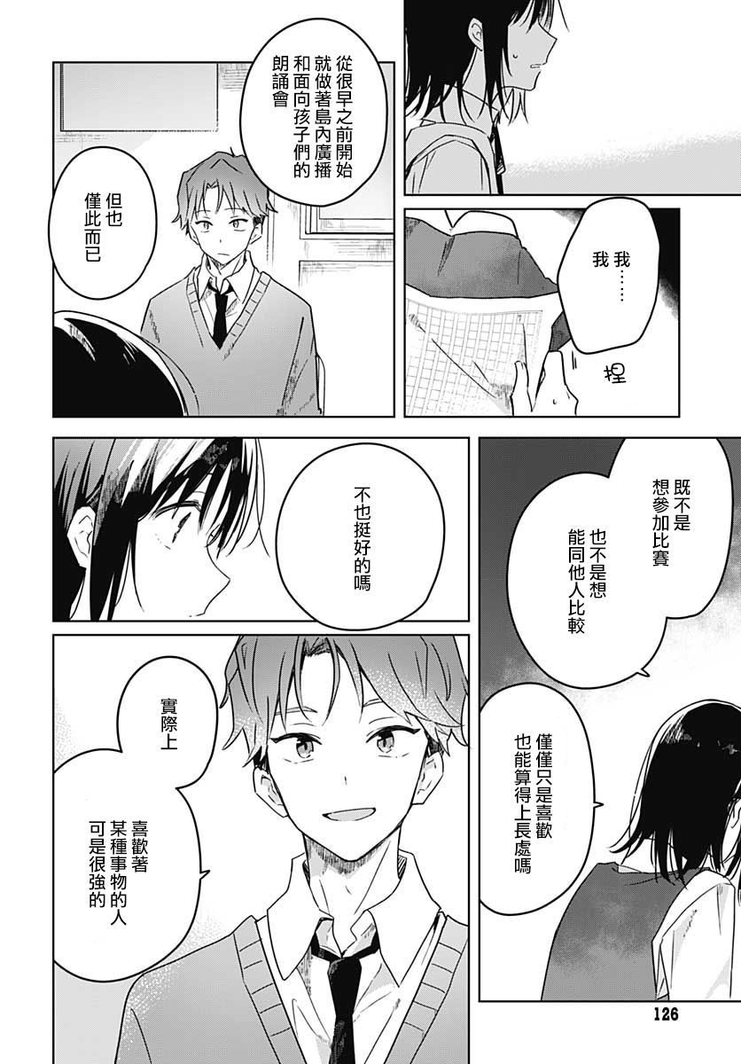 《花如修罗一般，绽放》漫画最新章节第2话免费下拉式在线观看章节第【22】张图片