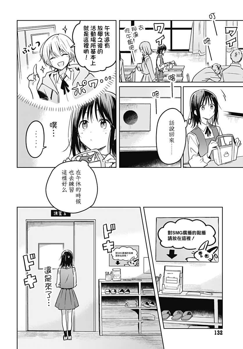 《花如修罗一般，绽放》漫画最新章节第6话免费下拉式在线观看章节第【6】张图片