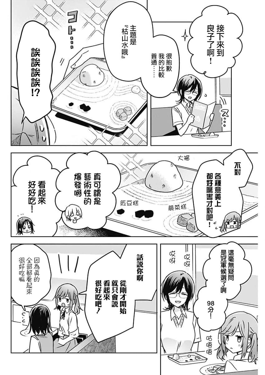 《花如修罗一般，绽放》漫画最新章节番外01免费下拉式在线观看章节第【11】张图片