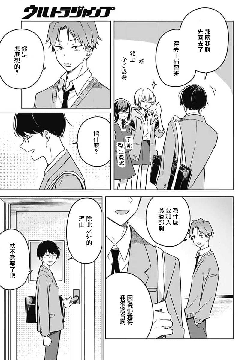 《花如修罗一般，绽放》漫画最新章节第9话免费下拉式在线观看章节第【11】张图片