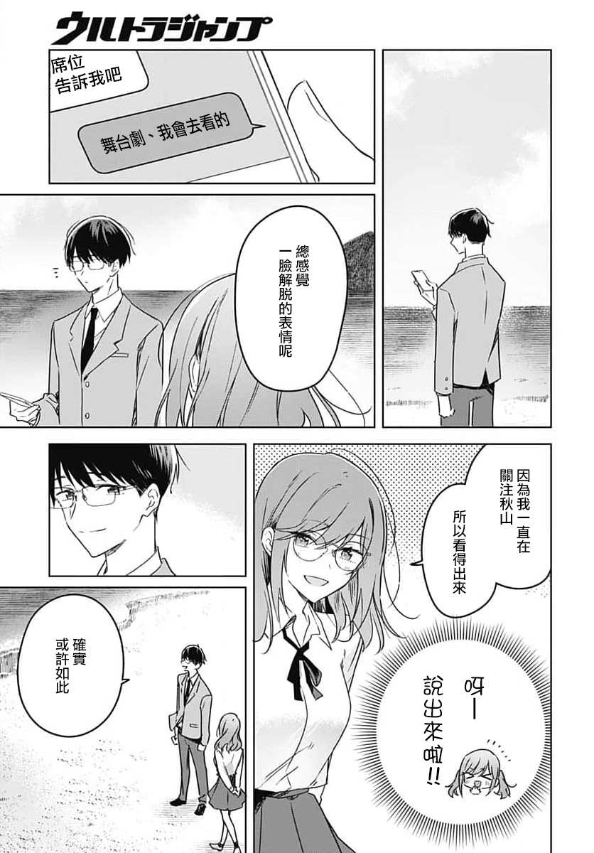 《花如修罗一般，绽放》漫画最新章节第12话免费下拉式在线观看章节第【46】张图片