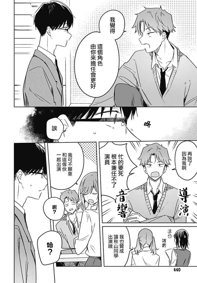 《花如修罗一般，绽放》漫画最新章节第12话免费下拉式在线观看章节第【10】张图片