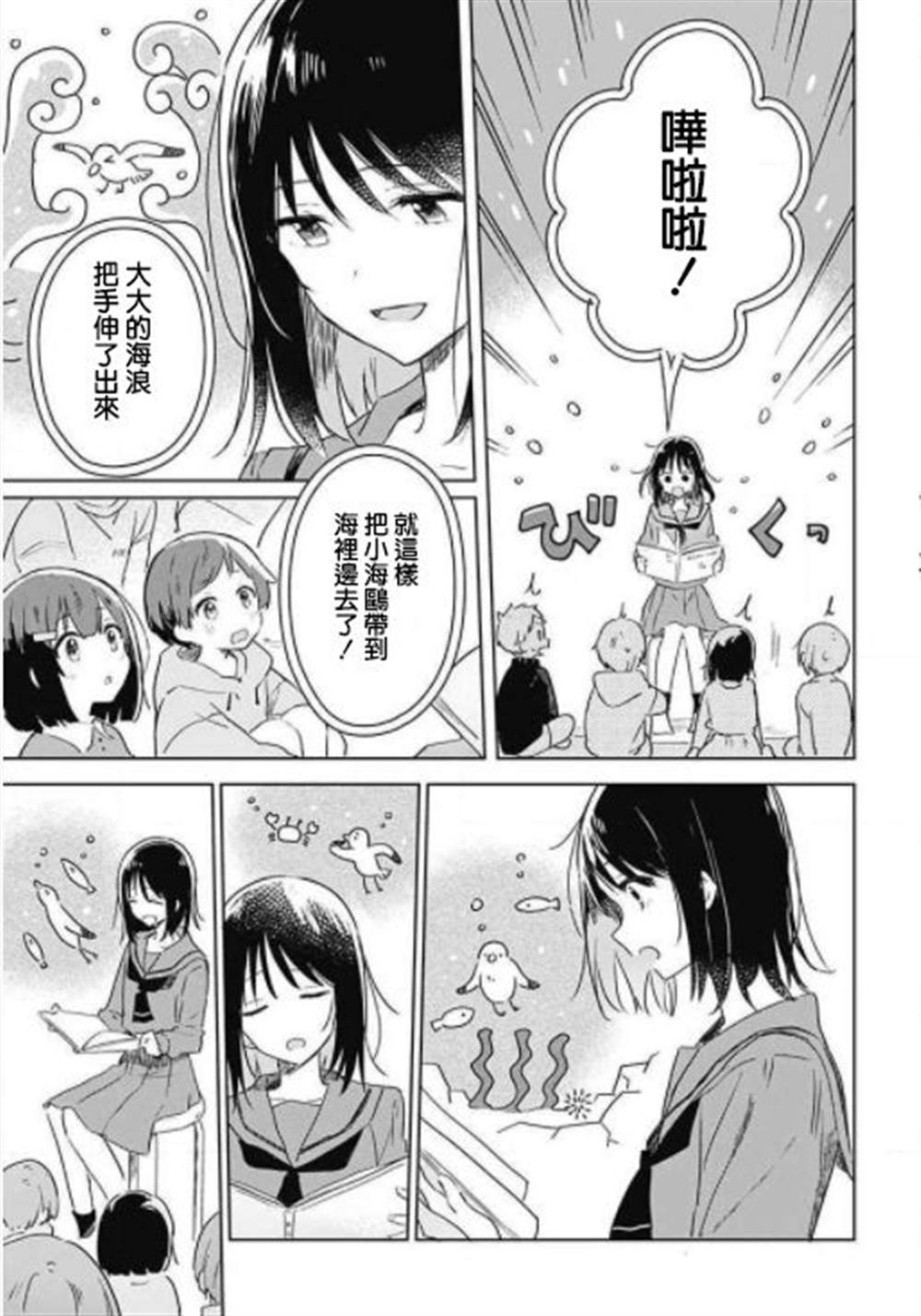 《花如修罗一般，绽放》漫画最新章节第1话免费下拉式在线观看章节第【9】张图片