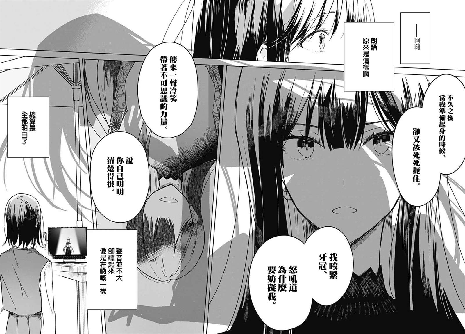 《花如修罗一般，绽放》漫画最新章节第4话免费下拉式在线观看章节第【27】张图片