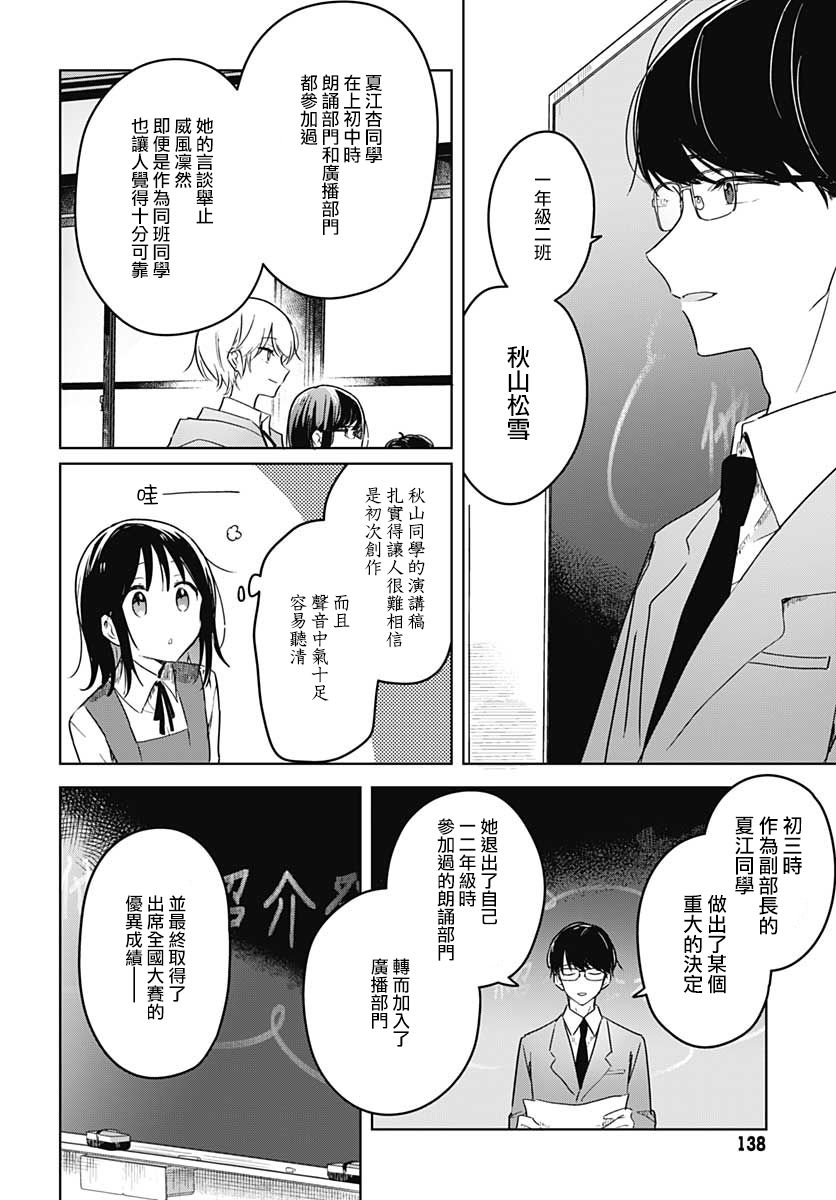 《花如修罗一般，绽放》漫画最新章节第2话免费下拉式在线观看章节第【33】张图片