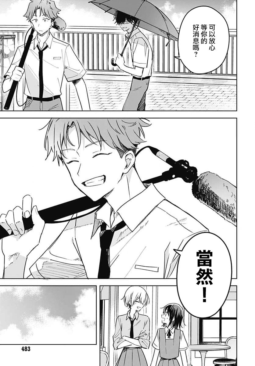 《花如修罗一般，绽放》漫画最新章节第14话免费下拉式在线观看章节第【43】张图片