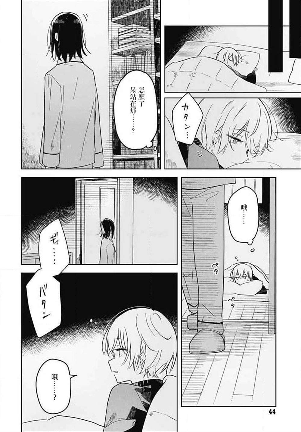 《花如修罗一般，绽放》漫画最新章节第1话免费下拉式在线观看章节第【42】张图片