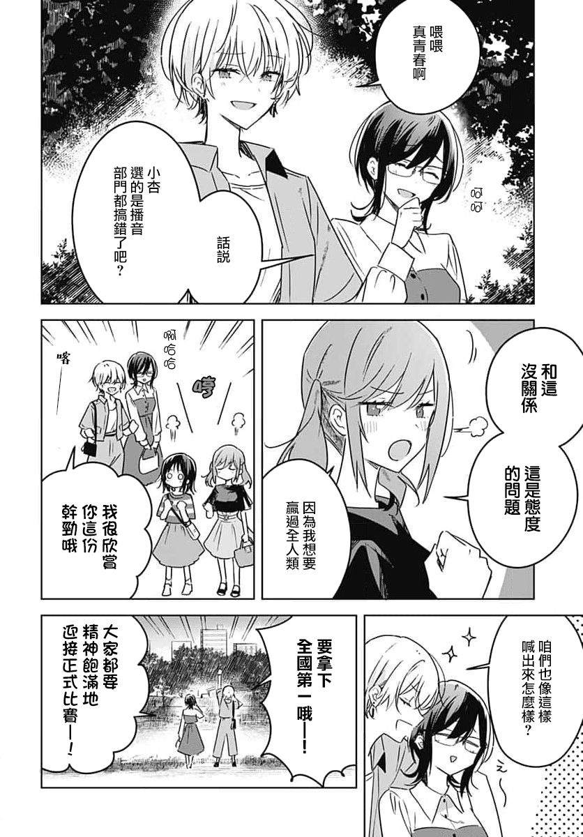 《花如修罗一般，绽放》漫画最新章节第13话免费下拉式在线观看章节第【47】张图片