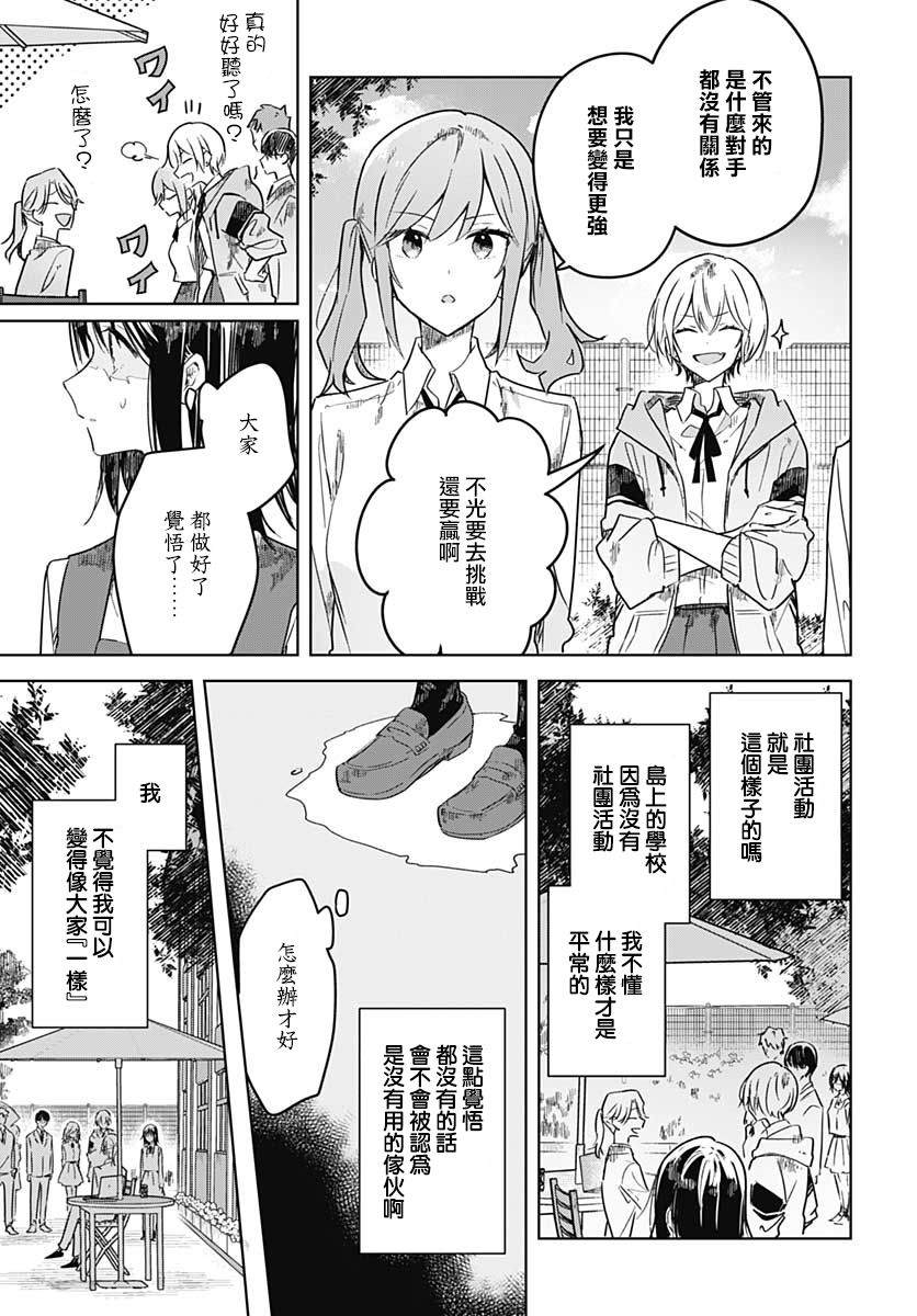 《花如修罗一般，绽放》漫画最新章节第4话免费下拉式在线观看章节第【30】张图片