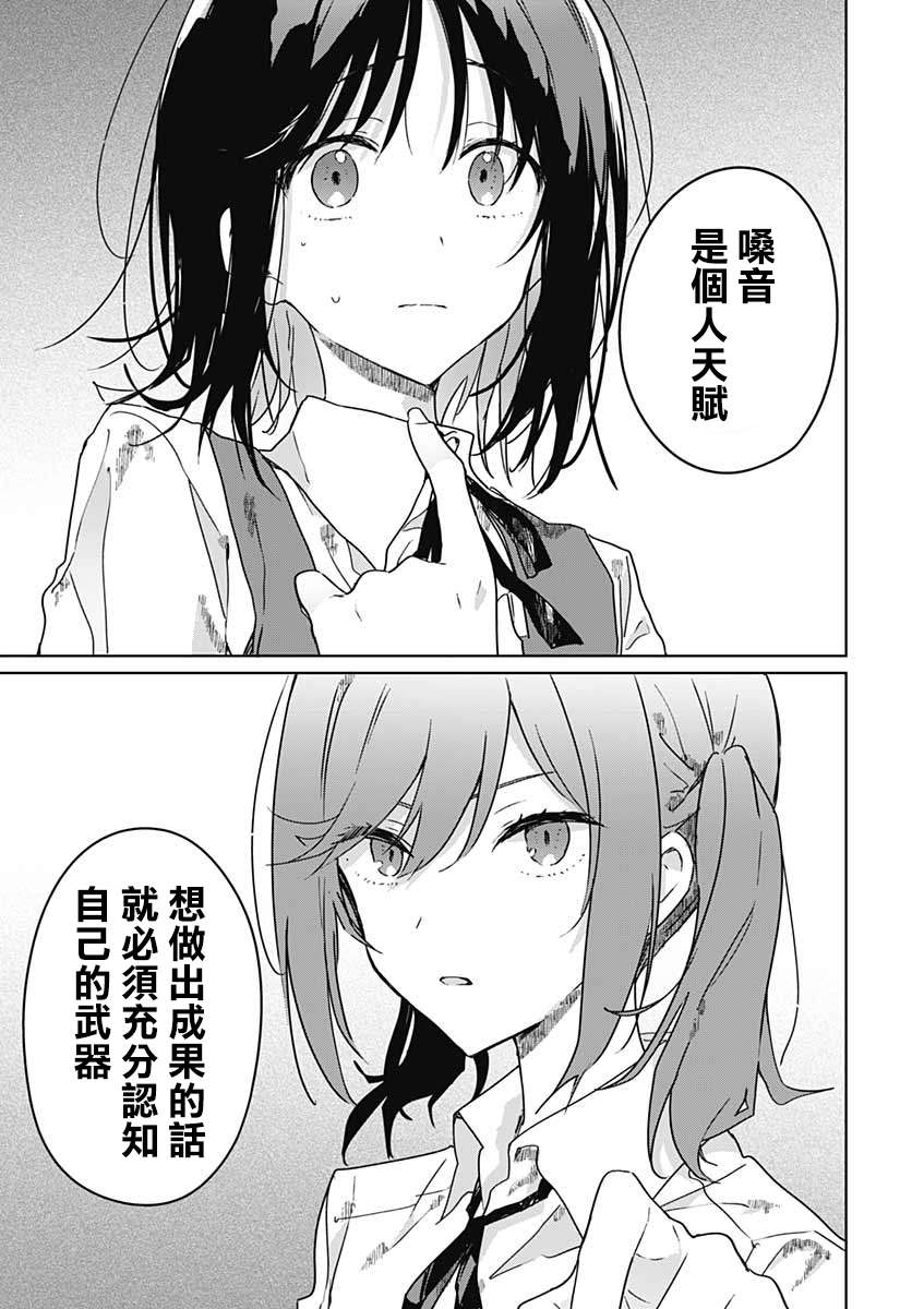 《花如修罗一般，绽放》漫画最新章节第3话免费下拉式在线观看章节第【28】张图片