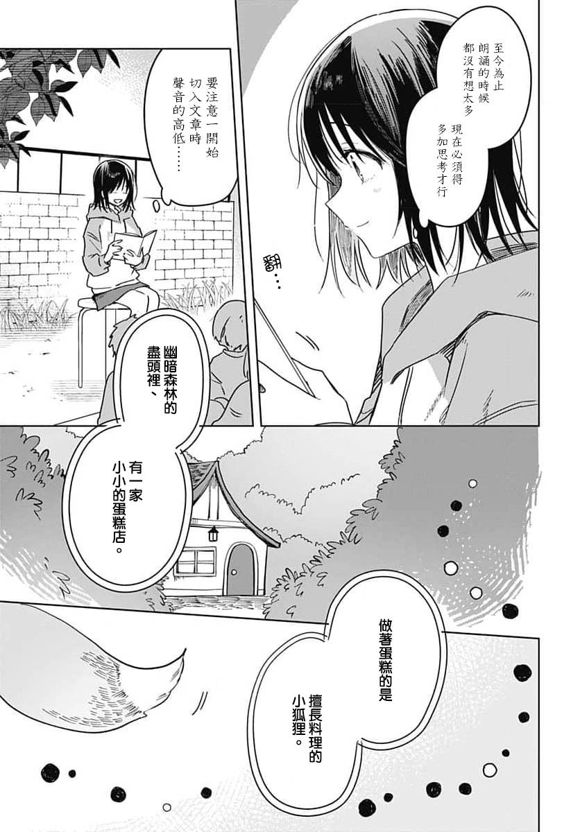 《花如修罗一般，绽放》漫画最新章节第11话免费下拉式在线观看章节第【36】张图片