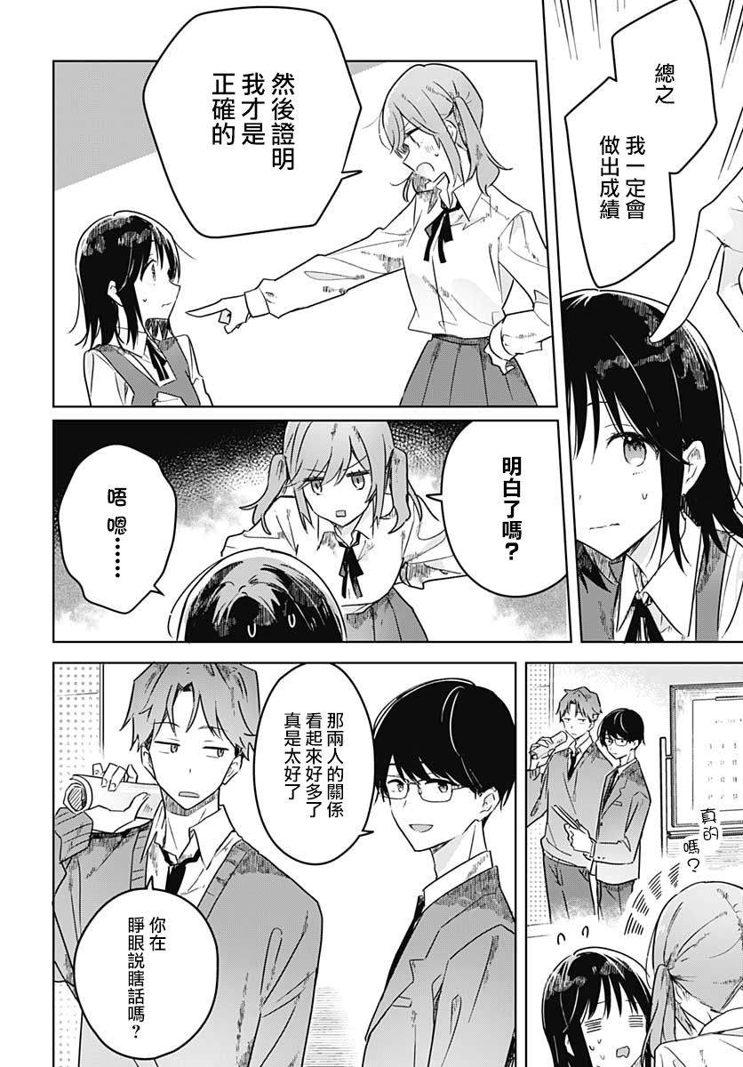 《花如修罗一般，绽放》漫画最新章节第4话免费下拉式在线观看章节第【4】张图片