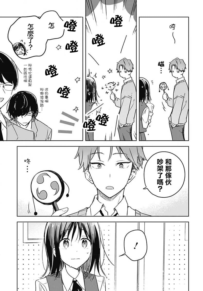 《花如修罗一般，绽放》漫画最新章节第9话免费下拉式在线观看章节第【7】张图片