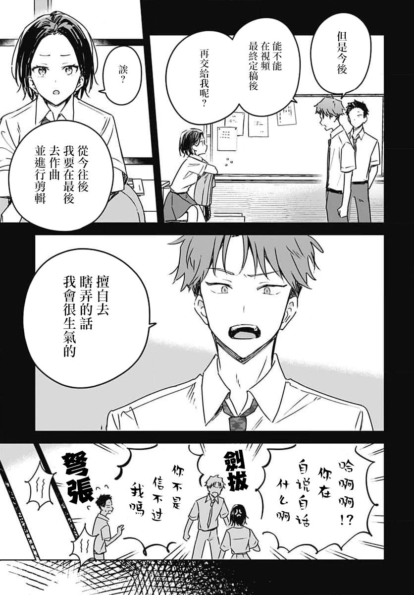 《花如修罗一般，绽放》漫画最新章节第14话免费下拉式在线观看章节第【35】张图片