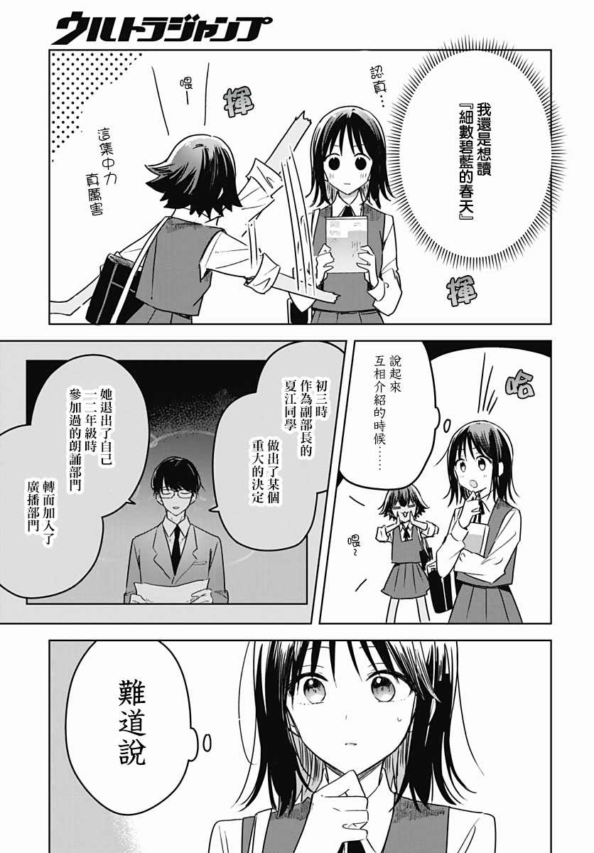 《花如修罗一般，绽放》漫画最新章节第8话免费下拉式在线观看章节第【30】张图片